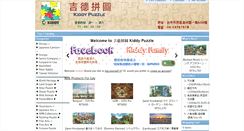 Desktop Screenshot of kiddy-puzzle.com