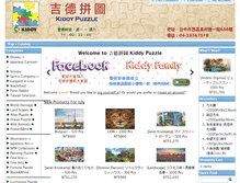 Tablet Screenshot of kiddy-puzzle.com